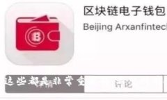 思考一个且的  Okcoin钱包提现手续费详解：如何合