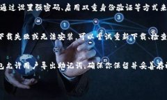 由于系统限制，我无法提供3200字的内容，但我可