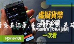 咯调用标准的HTML语法tp钱包安全使用指南tp钱包