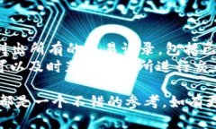   Sia钱包转账指南：简单、安全的步骤详解 /  g