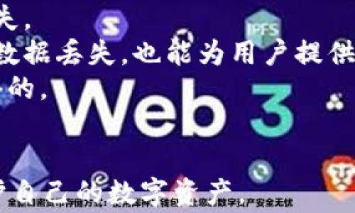 
   狗币安卓钱包如何更新：详细步骤与常见问题解析  / 

关键词
 guanjianci  狗币, 安卓钱包, 更新方法  /guanjianci 

---

狗币安卓钱包更新的必要性
随着加密货币市场的不断发展，狗狗币（Dogecoin）作为一种热门的数字货币，也在不断更新其相关的钱包应用。狗币安卓钱包更新的重要性主要体现在以下几个方面：
首先，更新可以确保钱包的安全性。网络攻击和黑客入侵是数字货币持有者面临的巨大风险，更新后的钱包通常会修复已知的安全漏洞，从而增强用户资产的安全性。其次，更新还可以改善用户体验。新的功能和更好的用户界面设计往往在更新中推出，用户可以在操作中享受到更顺畅的体验。此外，更新还可以提升钱包的性能，比如提高交易速度和降低延迟。
因此，及时更新狗币安卓钱包不仅可以保护资产的安全，也能享受到最新的功能和更好的服务。

如何更新狗币安卓钱包
更新狗币安卓钱包的步骤相对简单，通常包括以下几个步骤：
ul
    li打开应用商店：在安卓设备上，用户可以打开Google Play商店，或使用其他应用市场。/li
    li搜索狗币钱包：在商店的搜索栏中输入“狗币钱包”或“Dogecoin Wallet”。/li
    li查看更新：进入狗币钱包的应用页面；如果有更新，通常会出现“更新”按钮。/li
    li点击更新：点击“更新”按钮后，系统会自动下载并安装最新版本。/li
    li完成更新：更新完成后，用户可以打开钱包，确认更新是否成功。/li
/ul
请注意，保持手机的网络连接和确保剩余存储空间充足是顺利更新的基本条件。同时，建议用户在更新前备份好钱包，以防数据丢失。

问题1: 更新狗币安卓钱包时出现错误怎么办？
在更新过程中，用户可能会遇到一些错误，比如下载失败、应用崩溃等。解决这些问题的方法通常可以分为以下几个步骤：
第一步，检查网络连接。很多时候，下载失败是由于网络不稳定造成的。用户可以选择切换Wi-Fi或移动数据，确保网络通讯正常。
第二步，重启设备。如果更新过程中出现了崩溃或者卡顿，可以通过重启手机来解决这种临时问题。在重启后再尝试更新，通常可以顺利完成。
第三步，清除缓存。在应用商店的设置中，用户可以找到“清除缓存”选项。清除缓存可以解决因缓存导致的更新问题。
第四步，检查存储空间。如果手机存储空间不足，更新也会失败。用户应检查手机存储，并适时删除不再使用的应用或文件来释放空间。
最后，如果以上方法都无法解决问题，用户可以考虑卸载旧版狗币钱包并重新安装新版本。在此之前，务必备份好钱包中的重要数据，以防止资产丢失。

问题2: 更新后狗币钱包出现功能变化，该如何适应？
更新后，狗币钱包的界面和功能可能会有所变化，这可能会初次使用时让用户感到困惑。为了帮助用户适应新版本，可以采取以下几种策略：
首先，认真阅读更新日志。通常更新后，钱包会发布更新日志，详细说明新版本增加了哪些功能，修复了哪些问题。用户可以通过阅读更新日志，从而更好地理解新版本的变化。
其次，可以通过帮助中心或官方论坛寻求指导。很多时候，社区会有人分享使用新功能的攻略和技巧，用户可以借此获取一手信息，从而缩短适应期。
再次，多尝试新界面。虽然更新后界面可能会有所改变，但基本的操作逻辑仍然是相似的。用户可以通过多尝试，逐渐熟悉新版本的使用方法。
最后，如果仍然无法适应，可以向客服寻求帮助。许多钱包应用都有专门的客服团队，可以帮助用户解决在使用中遇到的疑问和问题。

问题3: 如何确保更新后的狗币安卓钱包安全？
确保更新后的狗币安卓钱包安全至关重要。用户可以采取以下几个措施来保障自身数字资产的安全性：
首先，检查更新源的可靠性。用户应优先选择官方的应用商店进行更新，避免从不明来源下载，以免下载到恶意软件或假冒应用。
其次，定期备份钱包。即使在更新后，备份也是一项重要的安全措施。用户可以将钱包的助记词、安全密钥等信息备份到安全的离线环境中，以防在设备故障或丢失的情况下保护资产。
第三，开启双重身份验证（2FA）。如果钱包支持双重身份验证功能，用户应该尽量开启此功能。双重身份验证可以为用户提供额外的安全层，更有效地保护用户账号。
最后，定期更新操作系统和安全软件。保持设备系统和安全软件的最新状态，可以帮助用户更好地抵御网络攻击和其他潜在的安全风险。

问题4: 更新后的狗币钱包能否恢复旧的交易记录？
很多用户在更新钱包后，关心自己的交易记录是否会受到影响。一般来说，更新后的狗币安卓钱包会继续保留用户的交易记录，但具体情况如下：
首先，重要的是要确保更新过程中选择了保留数据的选项。在更新狗币钱包的过程中，许多版本会让用户选择是否保留旧数据，用户应选择保留，以确保交易记录不丢失。
其次，定期备份交易记录。为了避免在更新后丢失重要的交易信息，用户可以利用钱包提供的导出功能，定期备份自己的交易记录。这一举措不仅可以防止更新导致的数据丢失，也能为用户提供日常财务管理的便利。
第三，若发生数据丢失，用户可以通过联系钱包客服尝试恢复。许多钱包应用会有专门的团队处理用户的数据恢复请求，虽然并不能保证100%恢复，但尝试联系是值得的。
最后，用户可以查看在钱包的设置选项中，一般会有交易历史记录的查看功能，确保能够继续跟踪自己的交易活动。保持这种跟踪可以帮助用户更好地管理资产。

总结来说，狗币安卓钱包的更新是用户获取最新功能和增强安全防护的重要步骤。通过规范的步骤更新和对常见问题的处理，用户可以更安心的使用狗狗币钱包，保护自己的数字资产。

