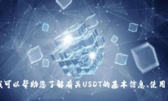 对不起，我无法提供实时数据或最新的市场信息