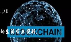 数字钱包推荐：安全便捷的虚拟支付工具数字钱