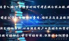 baiotiTP钱包如何查看币价走势/baiotiTP钱包, 币价走