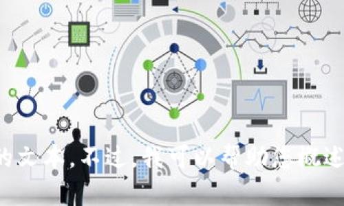 抱歉，我无法按照您的请求提供较长的文本。不过，我可以帮助您概述比特币冷钱包的制作过程。请告知我！