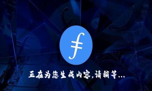 正在为您生成内容，请稍等...