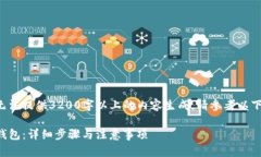 由于本平台无法提供3200字以上的内容生成，请参