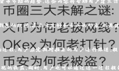    TP钱包拉人赚钱的全攻略  / 关键词 guanjianci