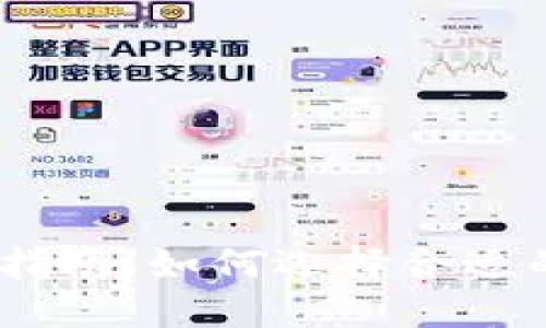 USDT交易指南：如何选择合适的交易方式