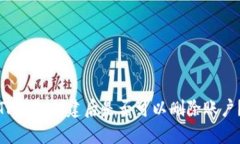 TP钱包创建后是否可以删除账户？