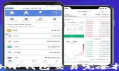 ETH冷钱包交易完全指南