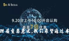   TP钱包扫一扫没权限的解决方案与常见问题分析