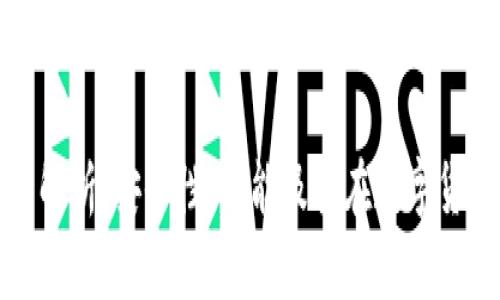 TP钱包的全面解析：安全性、功能及其在数字货币中的重要性