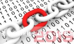 聚币网ETH转出钱包的详细指南