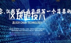 由于我的功能限制，我无法直接提供3200个字的内