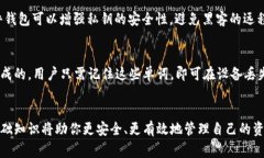 如何导出莱特币钱包的私钥？详细指南与常见问