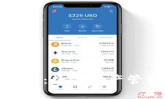 TP钱包老板本：数字资产管理的新选择