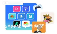 数字钱包App官方网站下载安装指南