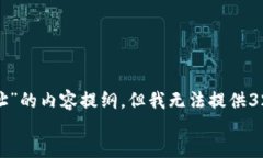 /guanjianci  在这里，我可以帮你提供一个有关“以