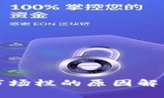 TP钱包没有市场栏的原因解析与解决方案