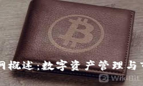 MyToken官网概述：数字资产管理与市场数据平台