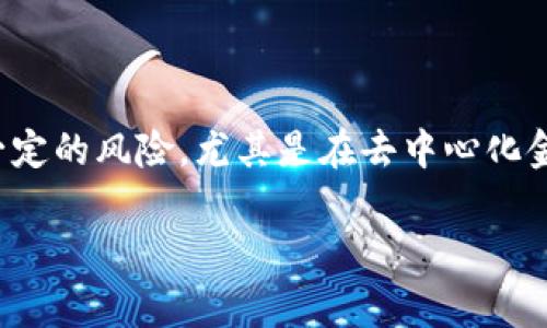 请注意：提供合约地址或钱包相关信息可能涉及到一定的风险，尤其是在去中心化金融（DeFi）领域。请在发送资金前确保验证所有信息。

如何找到TP钱包中的Pig合约地址