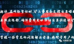   tp钱包转账教学：如何顺利完成转账操作 /  gu