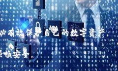 如何在TP钱包中添加子钱包的详细指南TP钱包, 子