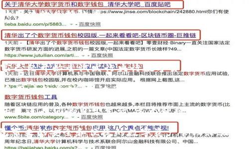 biao ti/biao tiTP钱包能否存法币？/biao ti  
TP钱包, 法币存储, 加密货币/guanjianci  

在加密货币市场日益繁荣的今天，越来越多的人开始接触和使用数字资产。TP钱包作为一款流行的数字货币钱包，因其安全性和便捷性备受用户青睐。然而，在使用TP钱包的过程中，很多用户会产生一个疑问：TP钱包能否存法币？为了给大家解答这个问题，本文将详细讨论TP钱包的功能、法币的定义以及存法币的一些常见方式。

一、TP钱包简介
TP钱包是一个去中心化的加密货币钱包，支持多种数字货币的存储、转账和交换。用户可以在TP钱包中安全地存储比特币、以太坊和其他各类代币。TP钱包的特点之一是用户体验良好，界面友好，即便是新手用户也能快速上手。

TP钱包还支持多链资产，用户可以在同一钱包内管理不同币种，不需要频繁更换不同的钱包应用。此外，TP钱包还提供了专业的安全保障，例如私钥存储在用户的设备上，而非云端，最大限度地降低了被黑客攻击的风险。

二、法币的定义
法币是由国家政府法定支付机构发行的货币，它是国家法律认可的流通货币。法币的主要功能包括买卖货物与服务、储值及进行投资。通常情况下，法币具备稳定的价值并且可以由中央银行进行调控，例如人民币、美元和欧元等。

法币作为大多数国家的流通货币，它的使用较为广泛，能够被现实中的各类交易接受。因此，很多用户在进行数字货币交易时，常常需要将法币转化为加密货币，而TP钱包在这方面能否为用户提供便捷的服务也是他们关注的重点。

三、TP钱包能否存储法币？
首先，TP钱包并不直接支持法币的存储。作为一种加密货币钱包，TP钱包的主要功能是管理和存储用户持有的数字资产，而法币则不属于数字资产的范畴。因此，用户不能直接在TP钱包中以法币形式进行存储。

然而，用户可以通过其他途径将法币转化为数字资产，然后再使用TP钱包进行存储。例如，用户可以通过交易所将法币兑换为比特币、以太坊等加密货币，随后再将其转移到TP钱包中。

四、如何将法币转化为数字资产？
将法币转化为数字资产的方式主要有以下几种：

h41. 通过交易所买入/h4
许多合法注册的加密货币交易所允许用户使用法币买入加密货币。用户可以通过绑定银行账户等方式将法币存入交易所，然后选择想要购买的加密货币进行交易。这是当前最为常见的转化方式。

h42. 使用OTC平台/h4
OTC（场外交易）平台为用户提供了一个直接与他人进行法币和加密货币兑换的渠道。用户可以在OTC平台上发布买入或卖出信息，对接感兴趣的交易方，商定价格，完成交易。这种方式比较灵活，适合大额交易。

h43. P2P交易/h4
P2P（点对点）交易是用户之间直接进行交易的一种方式，通过相应的平台找到买家或卖家，用户可以自行协商价格和交易细节。在交易完成后，买家将法币转入卖家的账户，而卖家会将加密货币转入买家的钱包。

无论选择哪种方式，用户在将法币转化为加密货币后，都可以将其存入TP钱包进行管理。

五、TP钱包的安全性与便捷性
作为一个数字货币钱包，TP钱包在安全性和便捷性方面表现出色。用户在使用TP钱包时，尤其需要考虑安全性问题，因为加密货币交易不可逆转，一旦资产丢失，很难找回。

TP钱包确保用户的私钥仅存储在本地设备上，避免了云端存储带来的风险。此外，TP钱包还支持多重签名和生物识别等安全技术，保障用户资金安全。

在便捷性方面，TP钱包的设计理念是用户友好，提供的界面，使得用户能快速完成各种操作。无论是查看资产、进行转账还是兑换，TP钱包都能提供高效的完成方式。

六、相关问题探讨
在上述探讨的基础上，以下是四个与TP钱包和法币存储相关的问题，我们将逐一进行详细讨论：

h41. TP钱包如何保障用户资产安全？/h4
TP钱包采取了一系列强有力的安全措施来保障用户的资产安全。首先，TP钱包采用了去中心化的设计，用户的私钥不存储在云端，而是在本地设备上，保证了用户的资产不易受到黑客攻击。

其次，TP钱包还使用户的交易过程保持匿名，减少了交易数据被追踪的风险。此外，TP钱包引入了多重签名的功能，这不仅增加了账户的安全性，也降低了单点故障的可能性，用户在进行大额交易时可以设定更高的权限要求。

同时，TP钱包有定期更新和系统漏洞修复的机制，确保用户的交易环境始终处于安全状态。此外，TP钱包也提供了相关的安全教育，使得用户即便在面对钓鱼网站或恶意软件时，也能够更好地保护自己的资产安全。通过这些措施，TP钱包确保了用户的资金安全不受威胁。

h42. TP钱包的使用是否有限制？/h4
TP钱包虽然在功能上非常强大，但在一些方面也有一定的限制。首先，不同地区的法律法规对加密货币的使用有所不同，因此用户需要了解自己所在地区的法律规定。如果当地对加密货币有严格的限制或禁令，那么TP钱包的使用可能会受到影响。

其次，TP钱包对某些特殊用户的审核要求也比较严格。例如，在提交法币充值时，TP钱包可能会要求用户提供身份证明材料，以确保交易的合法性和安全性。在这种情况下，无法提供相关材料的用户将无法完成交易。

此外，TP钱包不支持法币的直接存储，因此用户需要使用交易所或其他方式将法币转换为加密货币，这无疑给一些用户带来不便。但总体而言，TP钱包的日常使用还是比较方便的。

h43. 如何选择合适的交易所进行法币兑换？/h4
在选择交易所进行法币兑换时，用户需要考虑多个因素。首先，用户应选择一家合法注册且信誉良好的交易所。可以参考用户评价、交易所的安全性和历史记录来判断。综合比较这方面评价，将帮助用户选择出合适的交易所。

其次，交易所的手续费政策也是用户需要注意的重点。不同交易所对法币和加密货币兑换的手续费设置会有差异，降低成本的同时也要关注交易所给出的服务质量。此外，用户还应注意交易所的资金流动性，流动性越好，订单成交速度越快，相应的交易体验也会更好。

最后，平台的操作便捷性也是选取交易所的重要依据，的界面有助于用户快速上手。使用过程中若能遇到良好的用户支持体验，也将极大地提升用户的兑换效率。

h44. 加密货币的未来发展趋势如何？/h4
随着加密货币市场的不断发展，加密货币的应用领域正在拓展，其未来发展趋势主要体现在以下几个方面：

首先，加密货币的合法化进程正在加速，各国政府和市场监管机构开始逐渐认识到加密货币的价值并着手制定相应的政策法规。比如，一些国家已经开始尝试发行央行数字货币（CBDC），未来有可能通过合理规范使加密货币市场更健康、更安全。

其次，随着区块链技术的成熟，加密货币的应用场景也日益广泛。例如，DeFi（去中心化金融）、NFT（非同质化代币）等新兴应用正在受到越来越多用户的关注，推动了加密货币的进一步接受和使用。

最后，用户的教育和意识提升，也将推动加密货币进入更多的消费场景。随着越来越多人开始接受数字货币，多元化的应用将使得加密货币真正走进人们的日常生活，这无疑将推动行业内的创新，加速加密货币的全球普及。

综上所述，虽然TP钱包不能直接存储法币，但通过交易所、OTC平台或P2P交易等方式，用户仍然能够实现法币向数字资产的转化，并享受TP钱包带来的安全和便捷的数字资产管理体验。