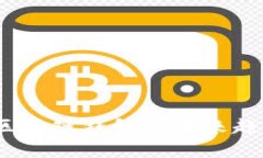 TP钱包观察：区块链钱包的未来趋势与应用分析