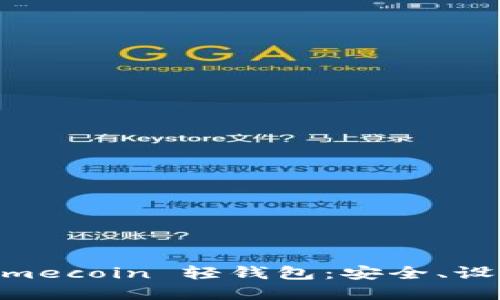 彻底解读 Namecoin 轻钱包：安全、设置与使用技巧