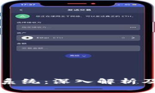 TP假钱包系统：深入解析及使用指南