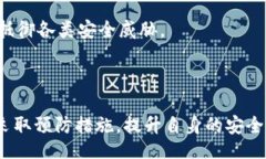 zhanghu/zhanghu  TP钱包被无故