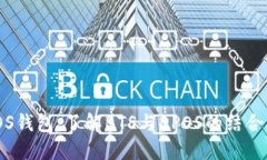 BTS DPOS钱包：了解BTS与DP