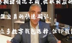 tiaoti什么是TP钱包？功能与