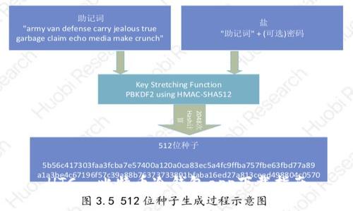 HTC犇比特币冷钱包app下载指南